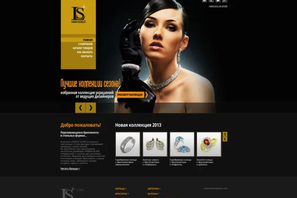 E-shop (Online Store) website development in London & the UK, New York & the USA, Berlin & Deutschland- www.webdevelop.uno